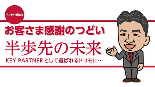 ドコモ実績02